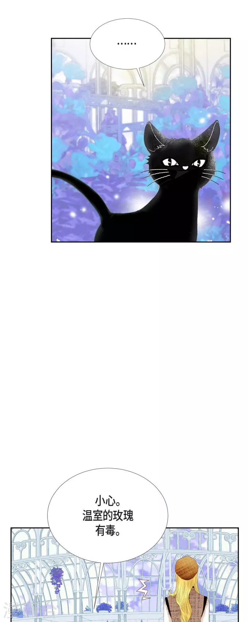 第25话 玫瑰的诅咒(1/2)-第25话