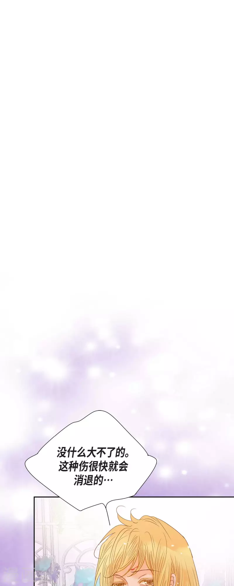 第25话 玫瑰的诅咒(1/2)-第25话