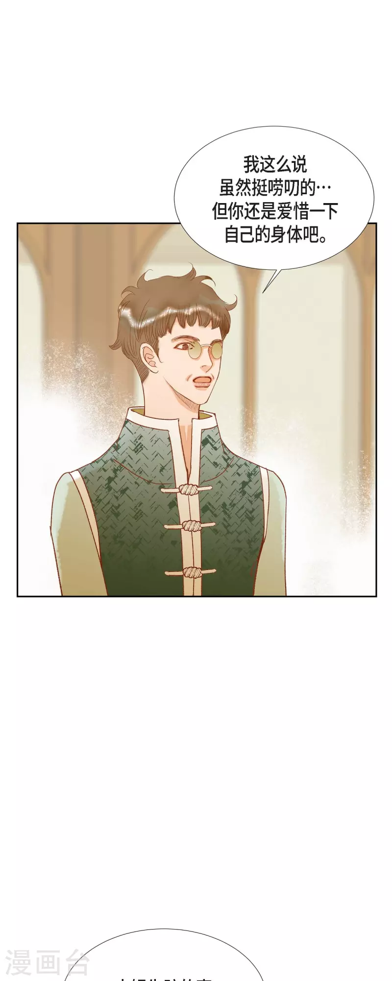 第25话 玫瑰的诅咒(1/2)-第25话