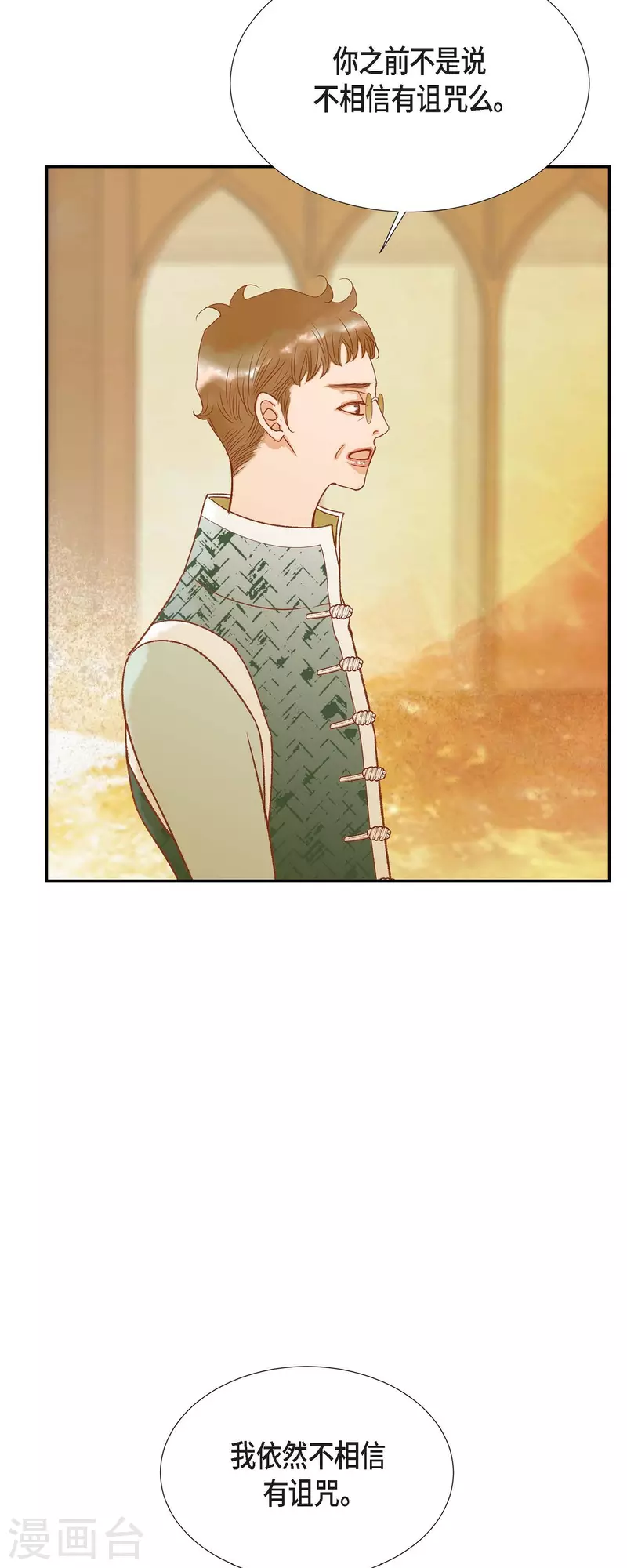 第25话 玫瑰的诅咒(1/2)-第25话