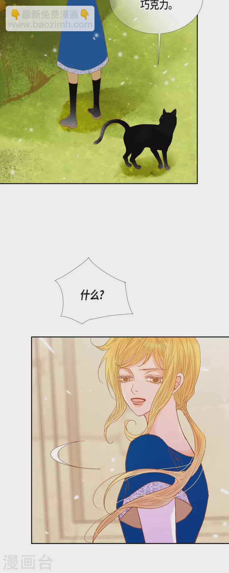 第27话 吸收玫瑰的魔力(1/2)-第27话