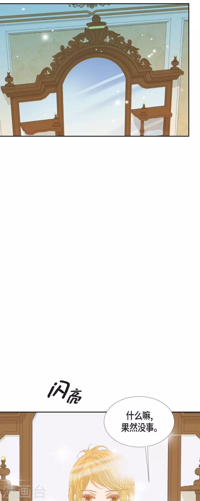 第27话 吸收玫瑰的魔力(1/2)-第27话