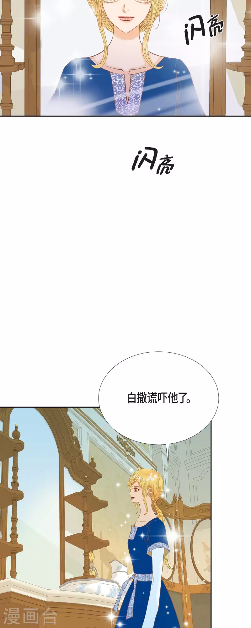 第27话 吸收玫瑰的魔力(1/2)-第27话