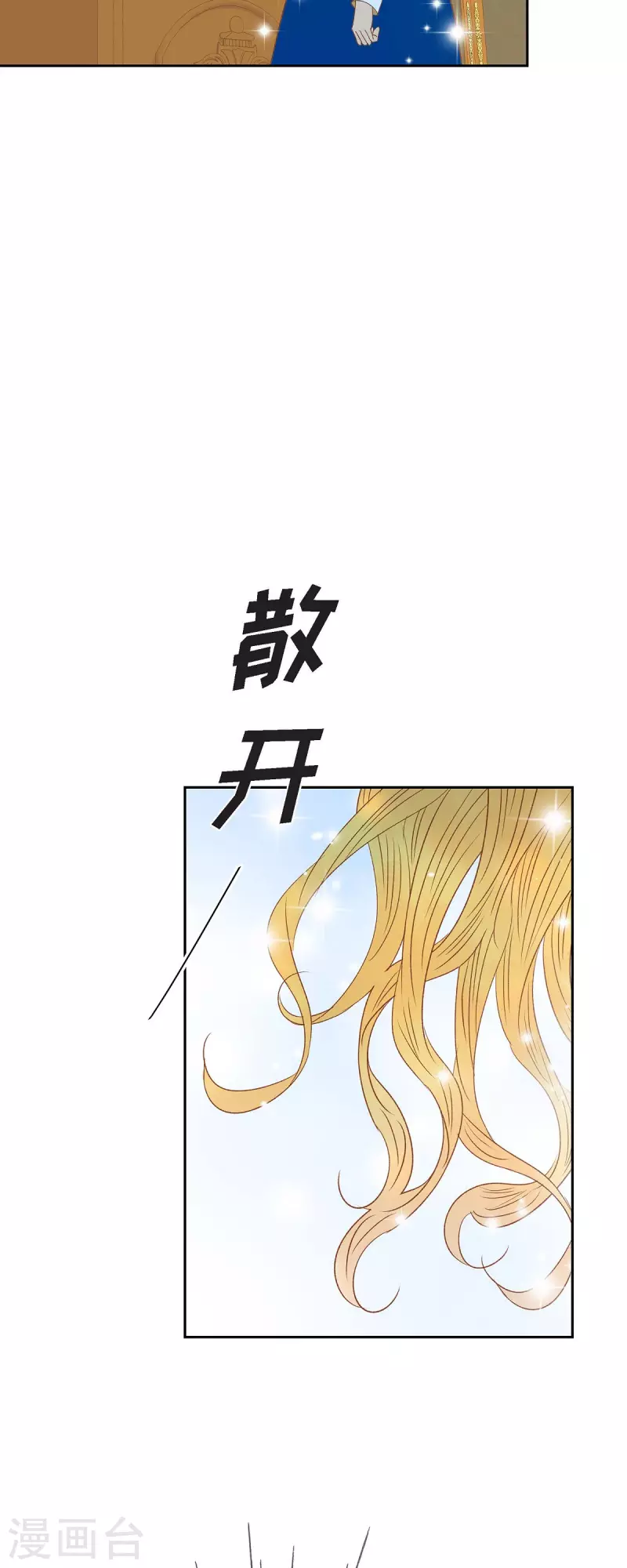 第27话 吸收玫瑰的魔力(1/2)-第27话