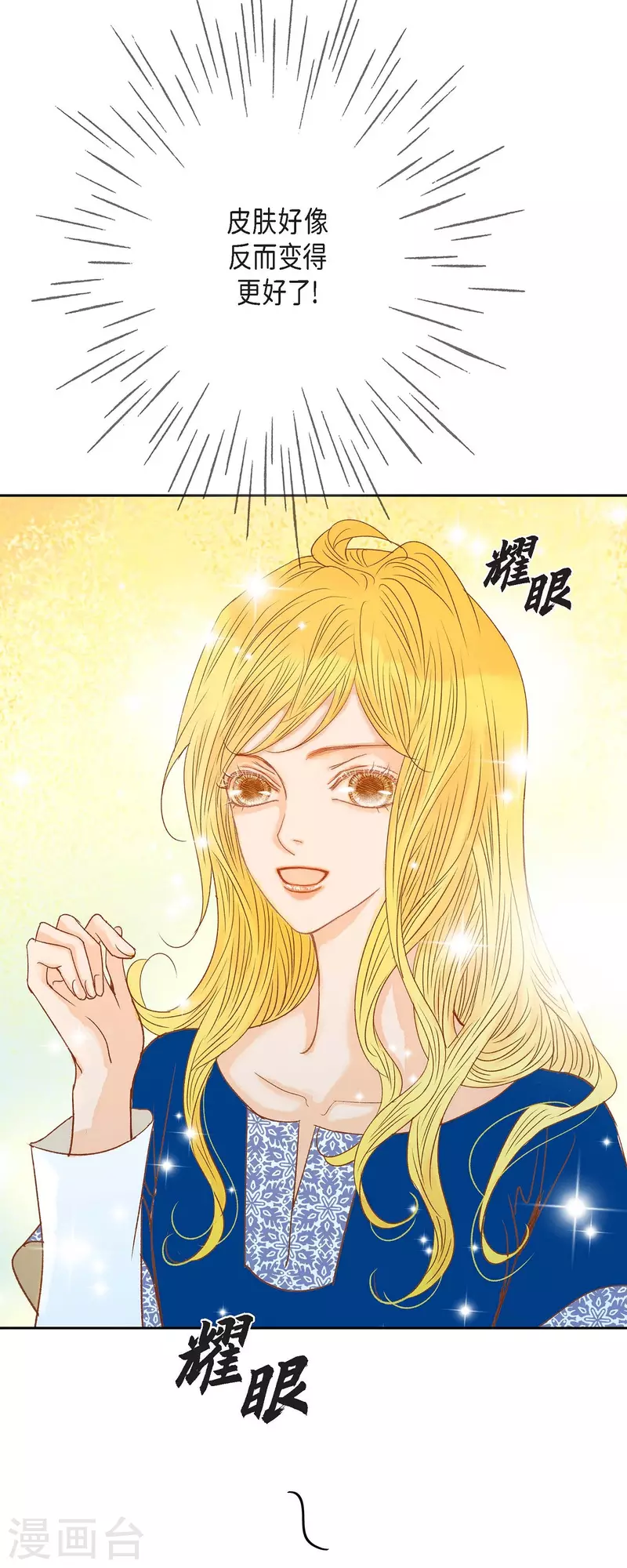 第27话 吸收玫瑰的魔力(1/2)-第27话