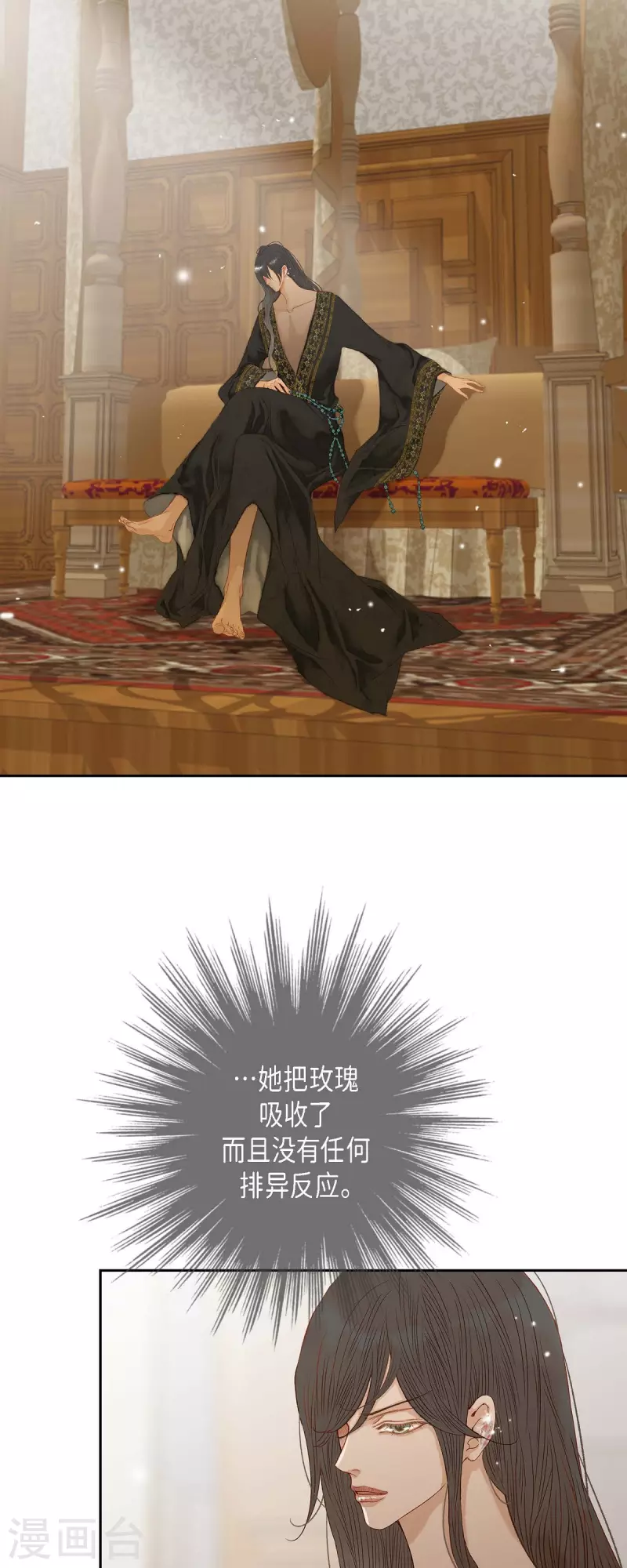 第27话 吸收玫瑰的魔力(1/2)-第27话