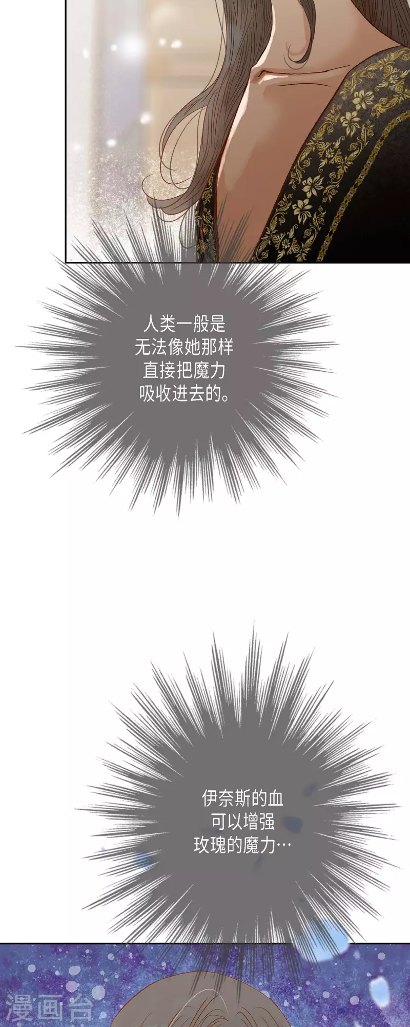 第27话 吸收玫瑰的魔力(1/2)-第27话