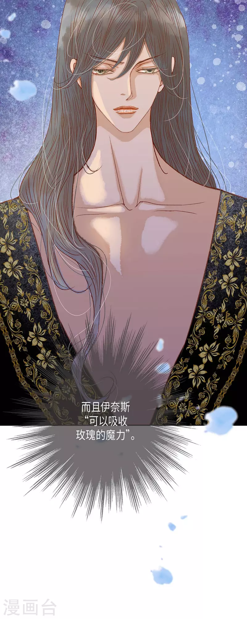 第27话 吸收玫瑰的魔力(1/2)-第27话