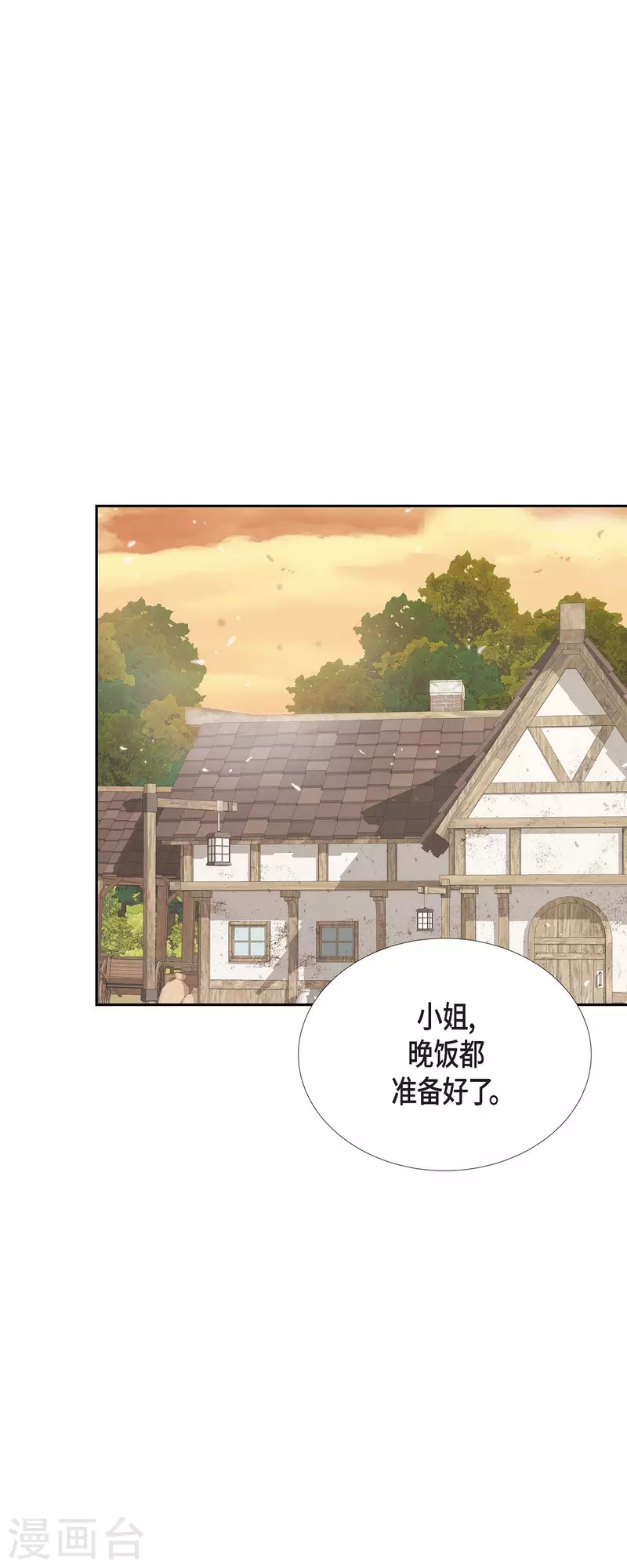 第27话 吸收玫瑰的魔力(1/2)-第27话