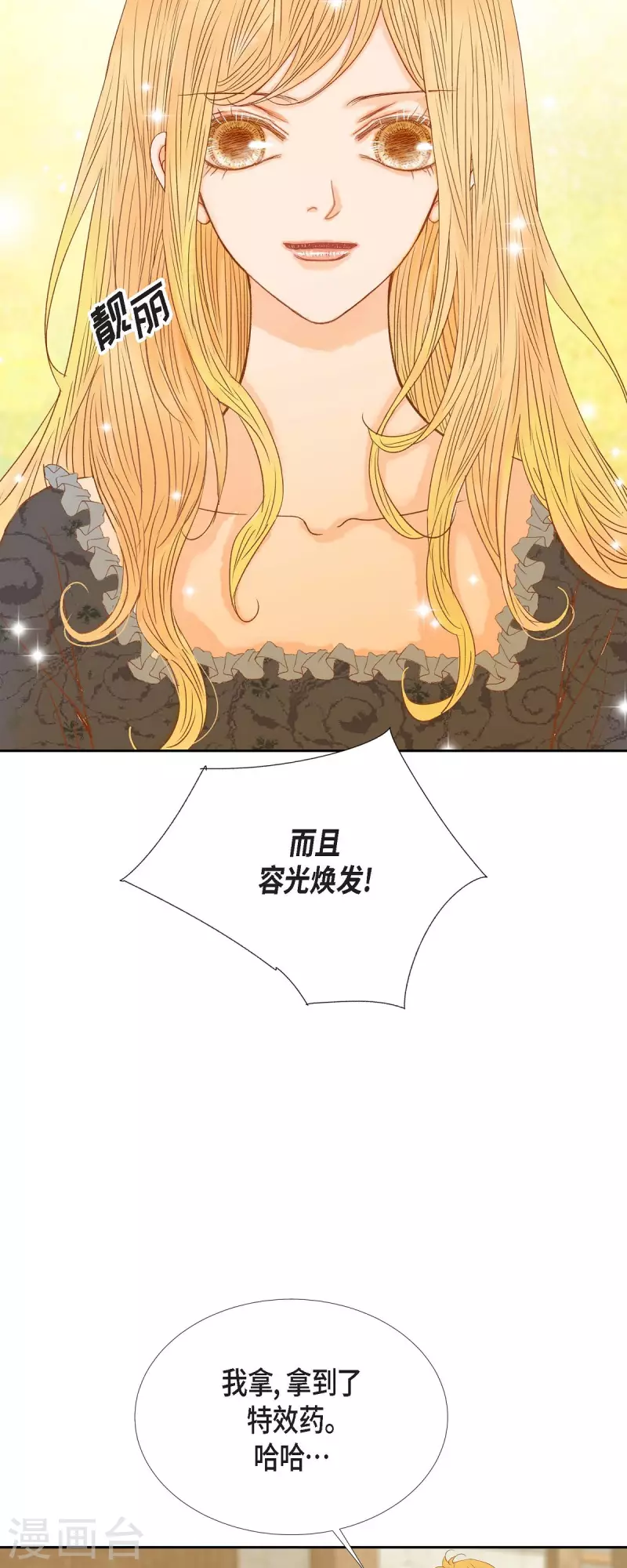 第27话 吸收玫瑰的魔力(1/2)-第27话