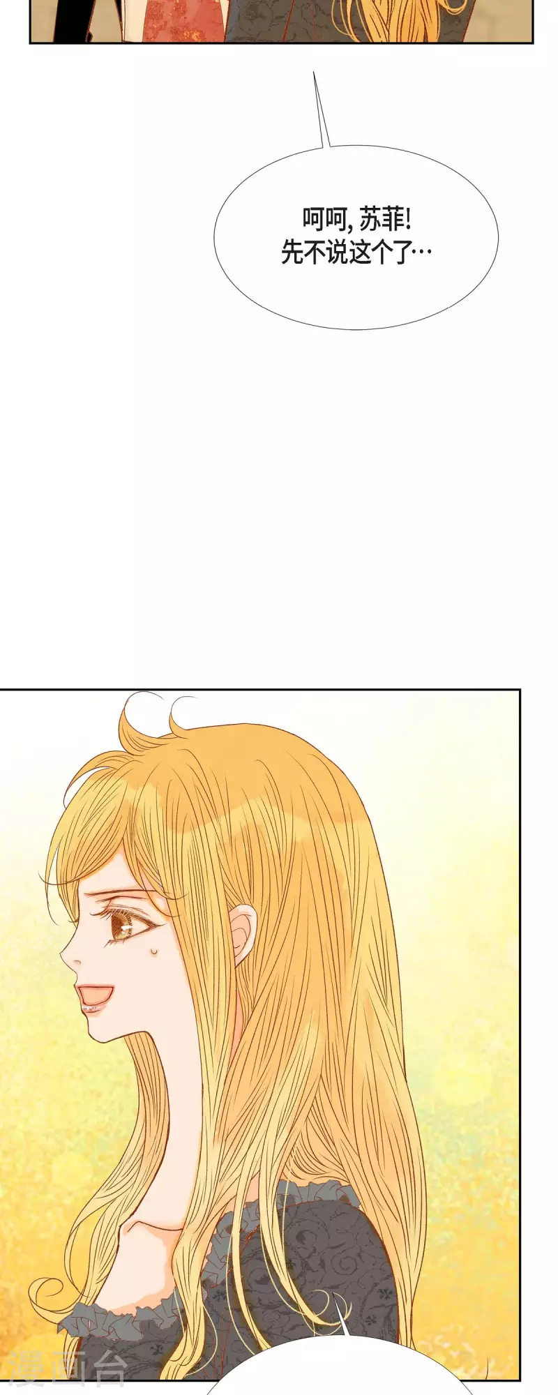 第27话 吸收玫瑰的魔力(1/2)-第27话