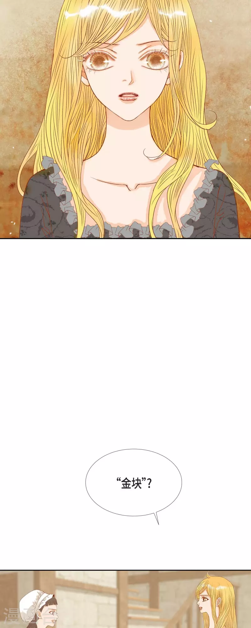 第27话 吸收玫瑰的魔力(1/2)-第27话