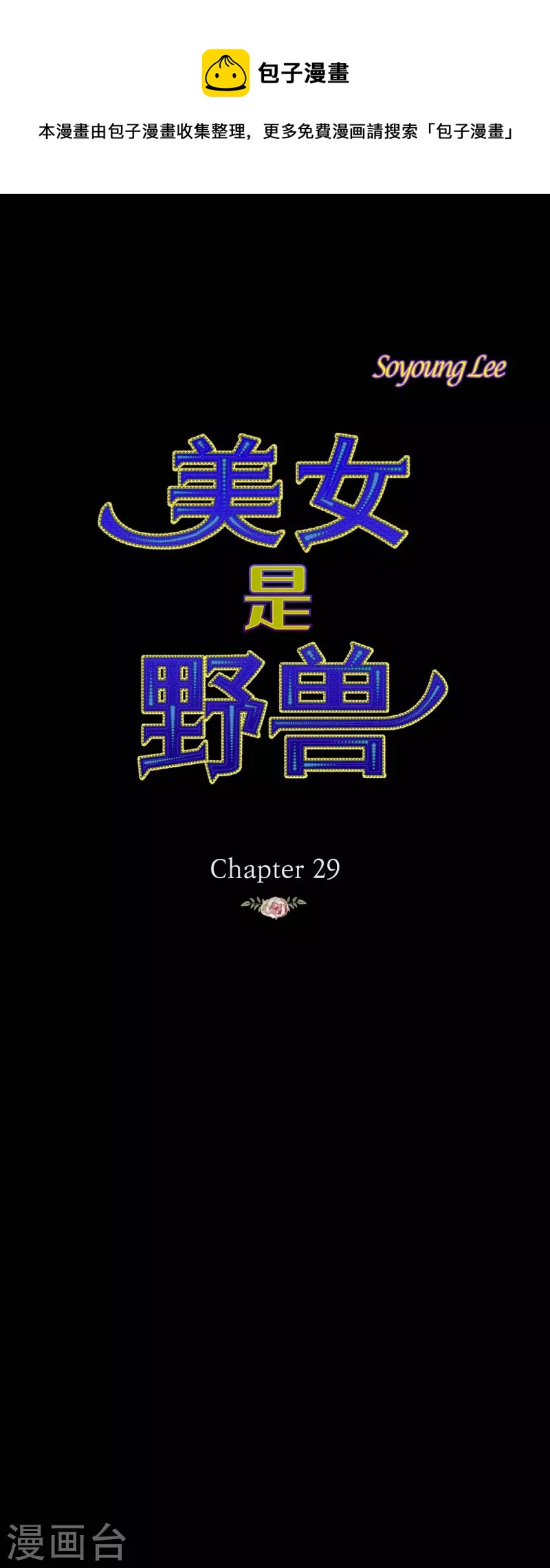 第29话 王室的图案(1/2)-第29话