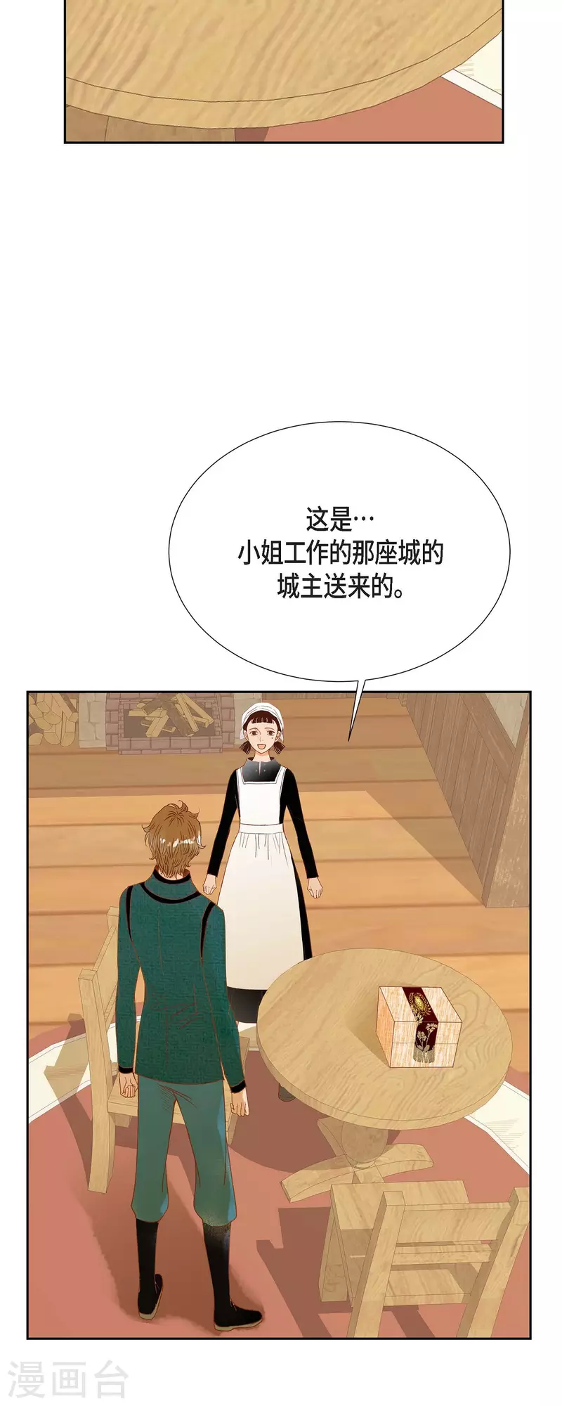 第29话 王室的图案(1/2)-第29话