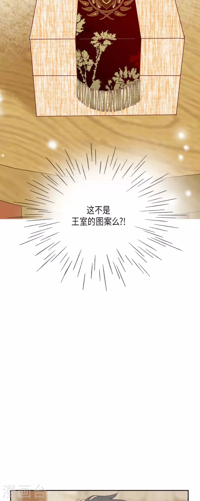 第29话 王室的图案(1/2)-第29话