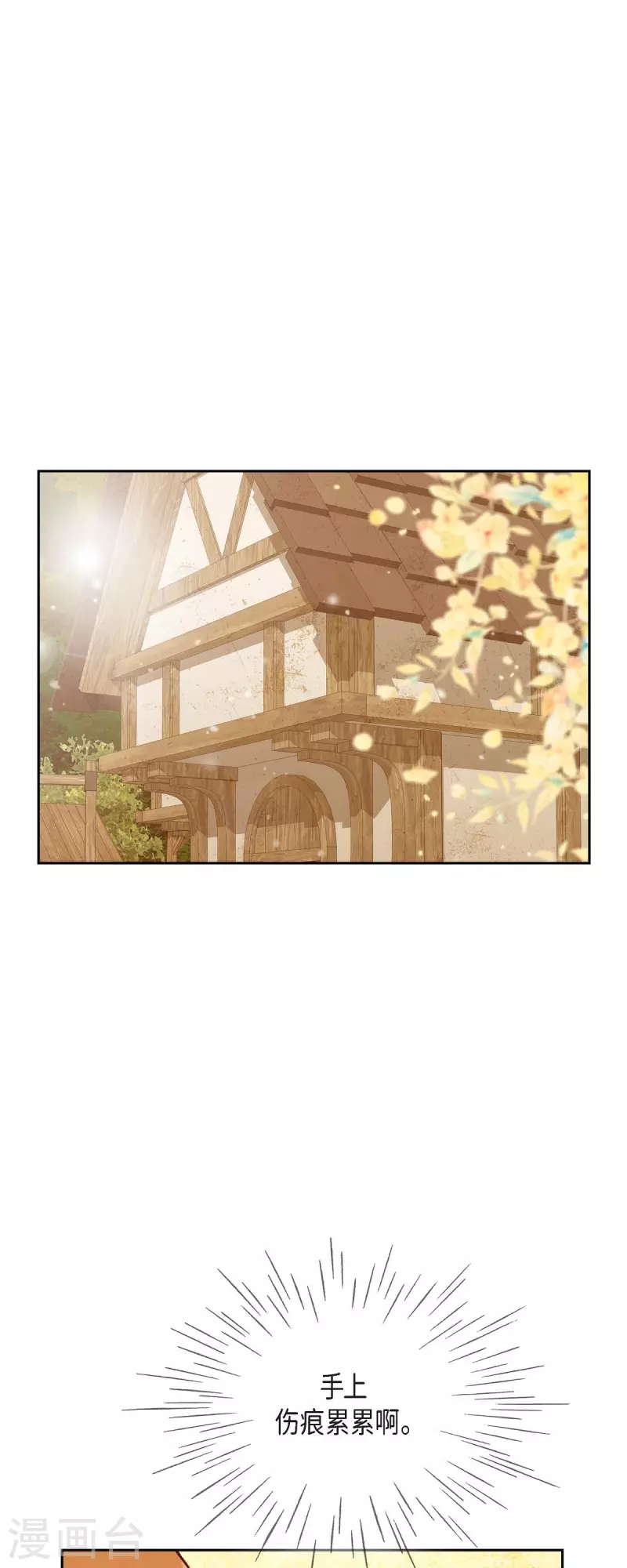 第29话 王室的图案(1/2)-第29话