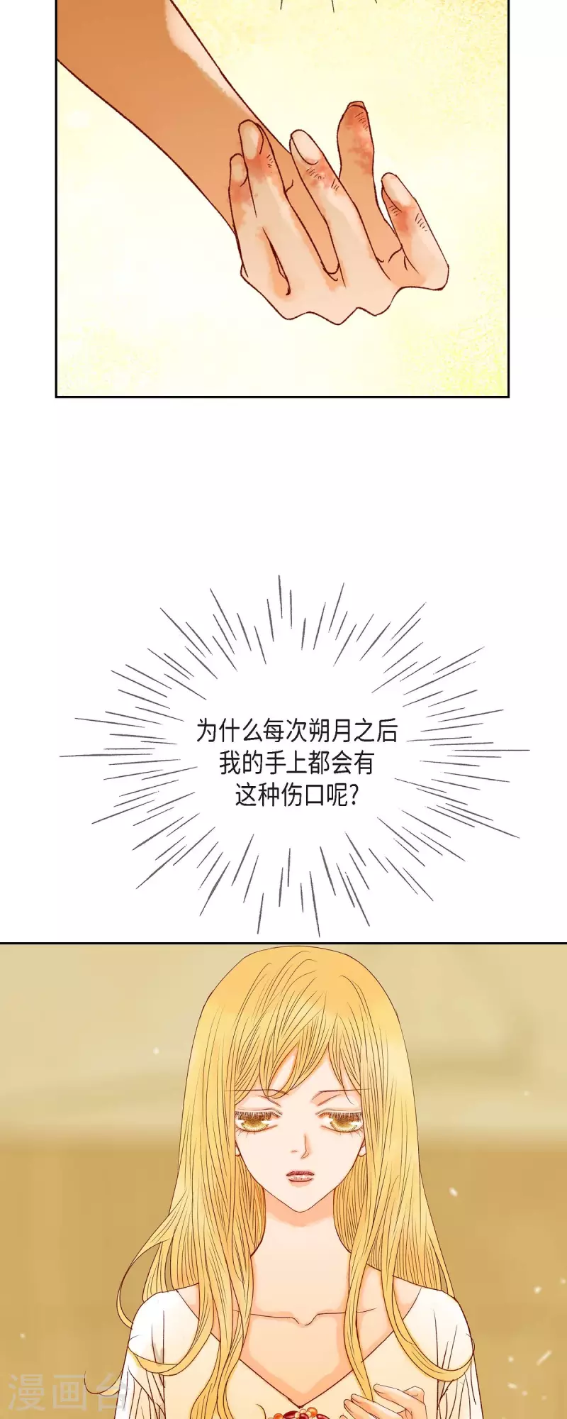 第29话 王室的图案(1/2)-第29话