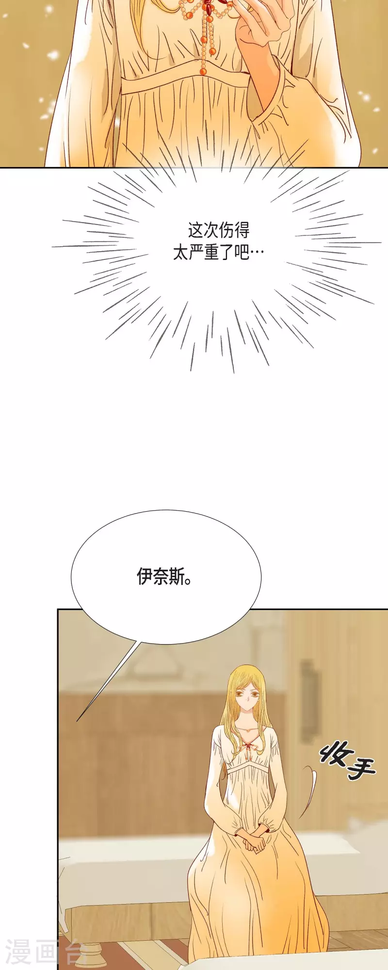 第29话 王室的图案(1/2)-第29话