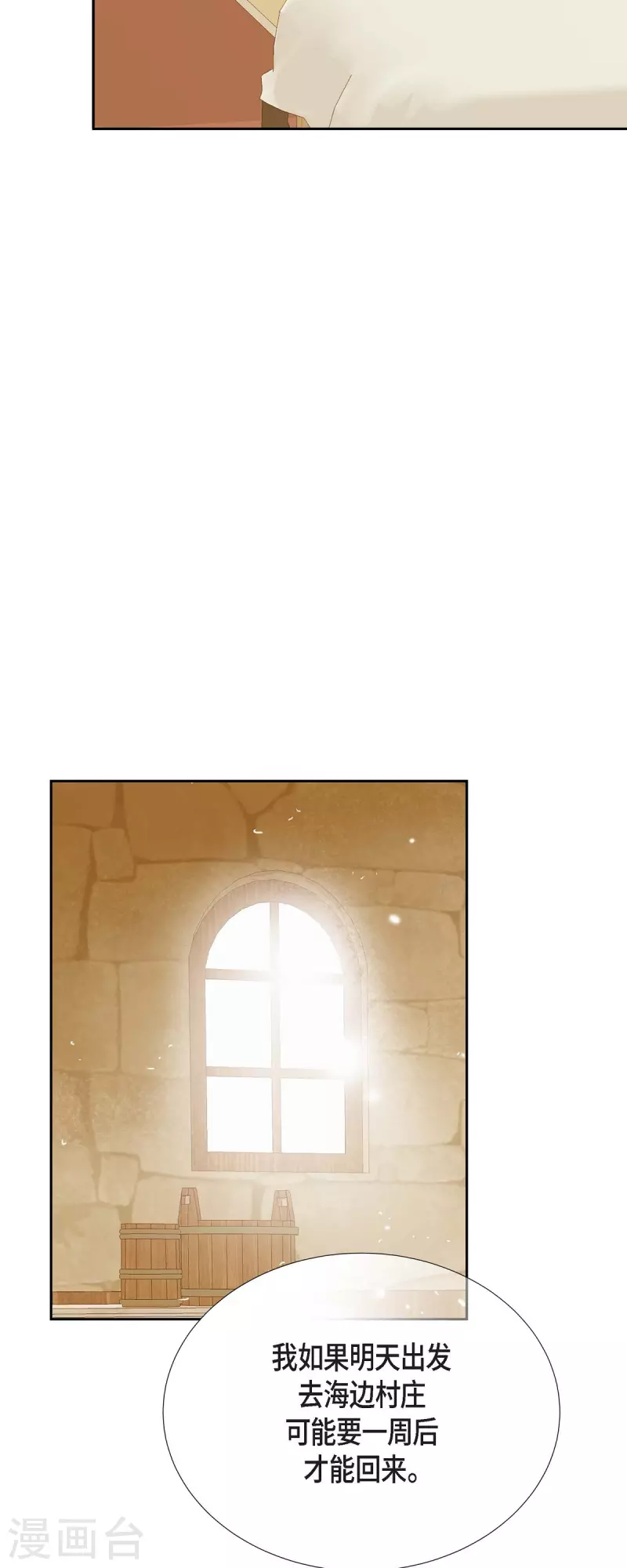 第29话 王室的图案(1/2)-第29话