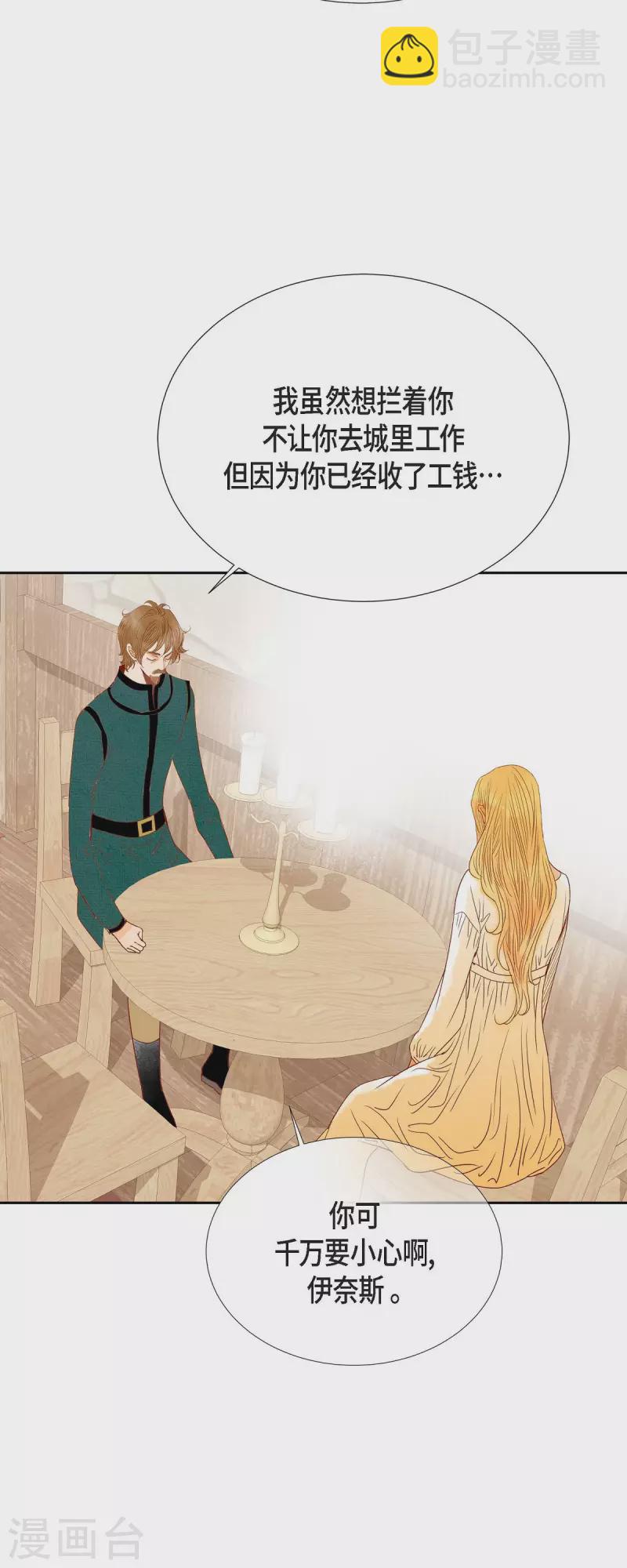 第29话 王室的图案(1/2)-第29话