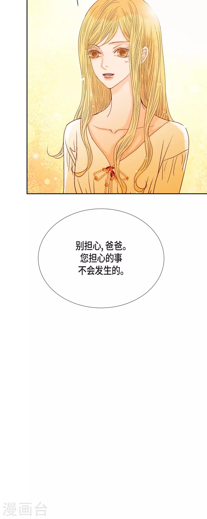 第29话 王室的图案(1/2)-第29话