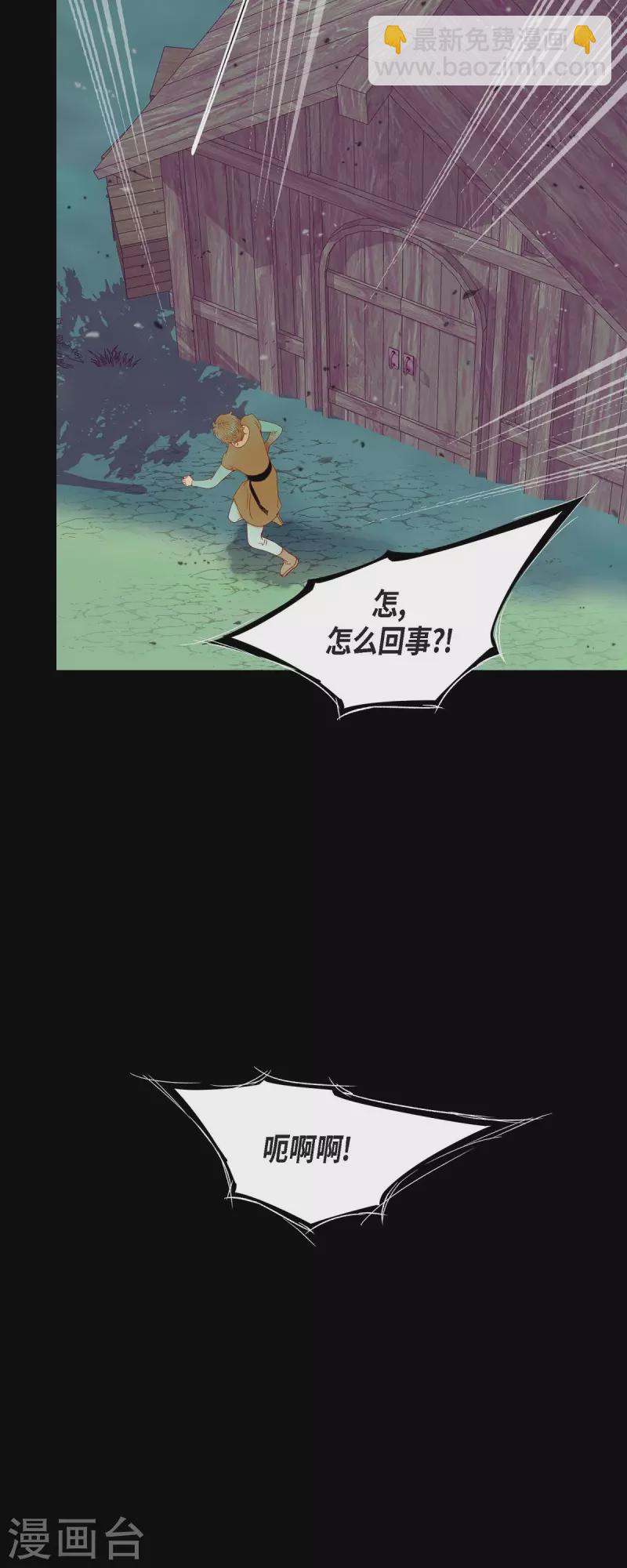 第29话 王室的图案(1/2)-第29话