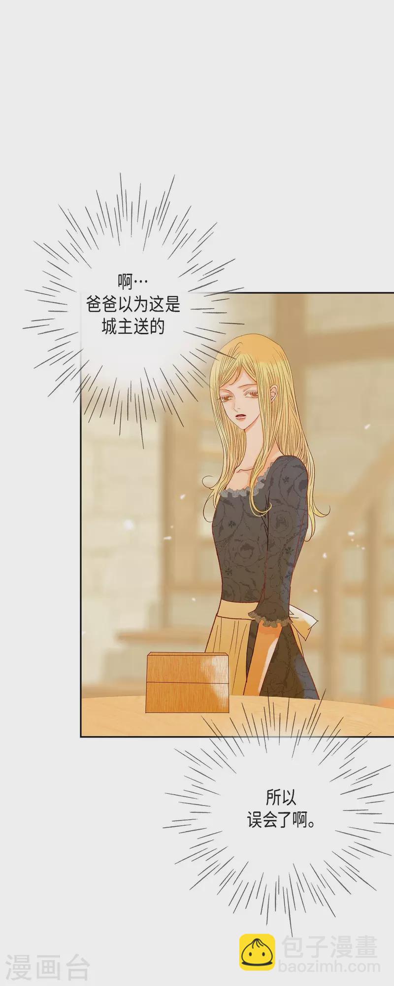 第29话 王室的图案(1/2)-第29话