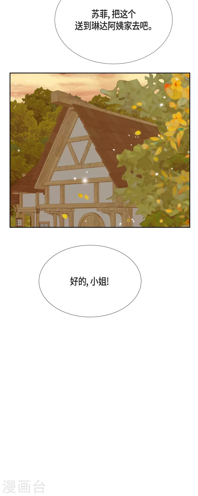 第29话 王室的图案(1/2)-第29话