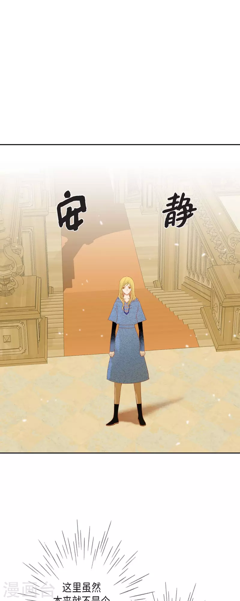 第29话 王室的图案(1/2)-第29话