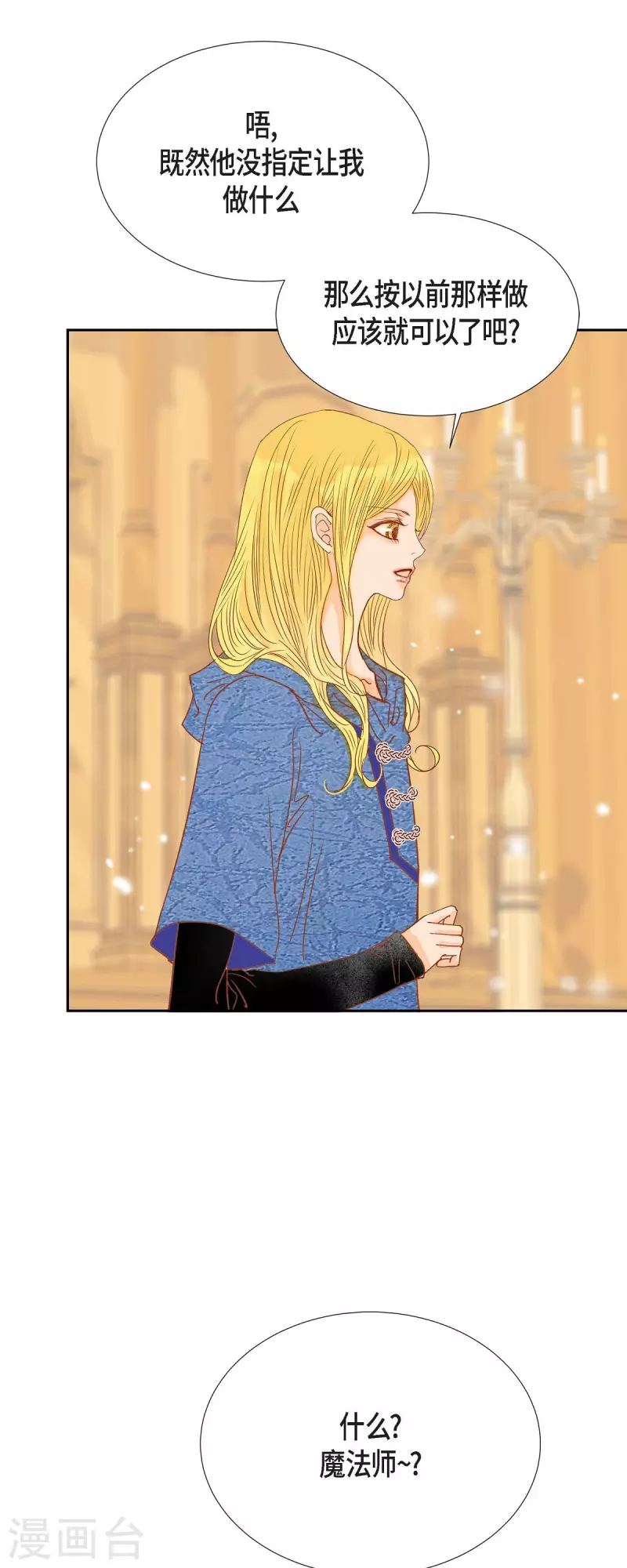 第29话 王室的图案(1/2)-第29话