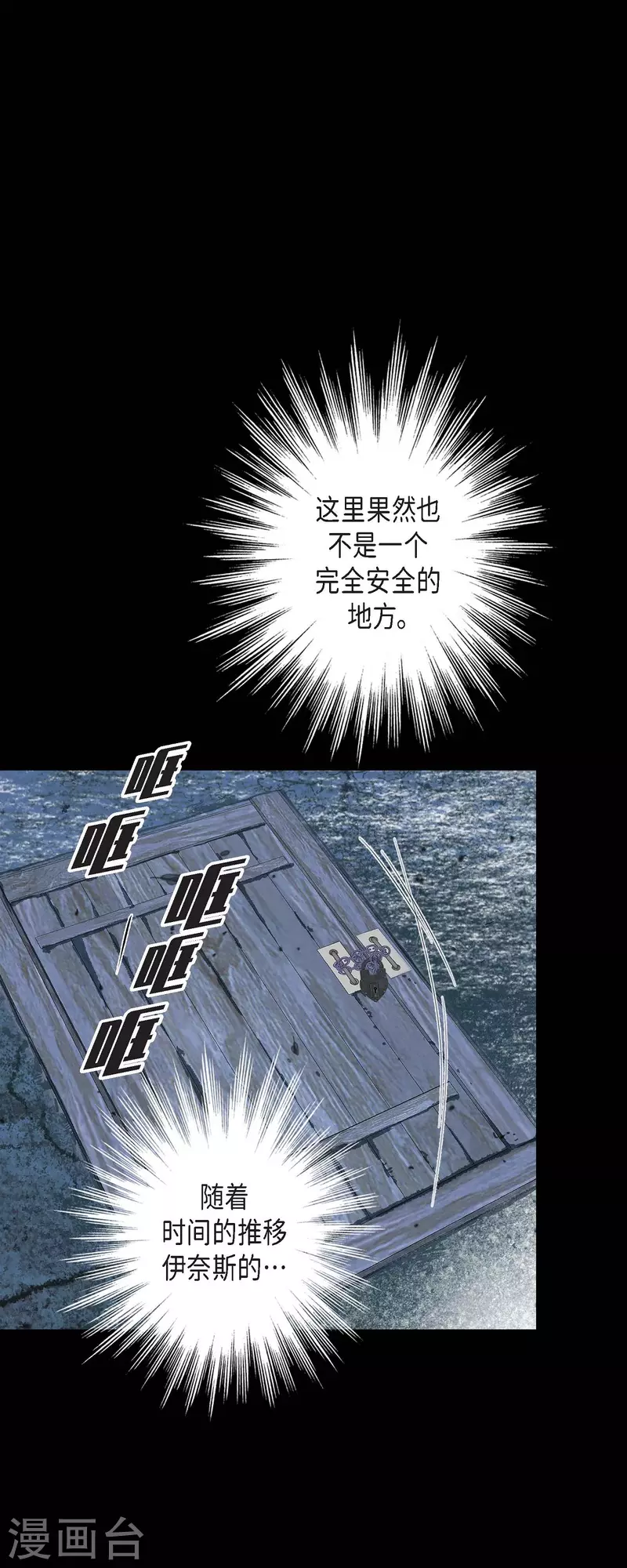 第29话 王室的图案(1/2)-第29话