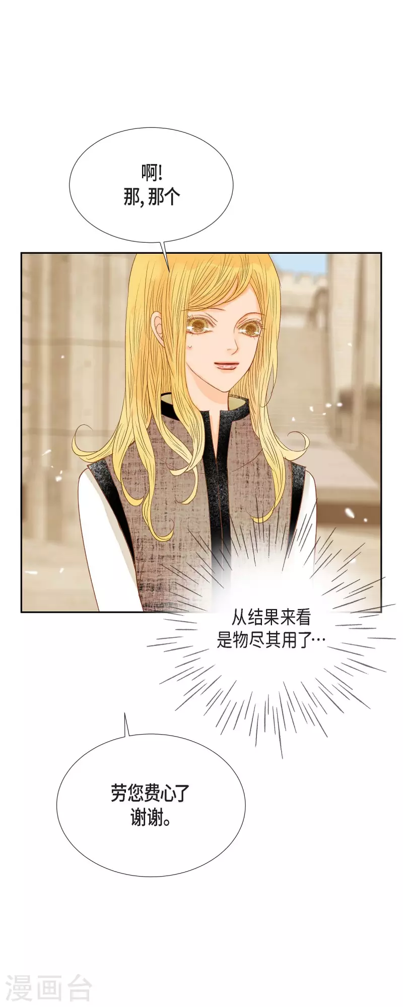 第31话 认清我的处境(1/2)-第31话