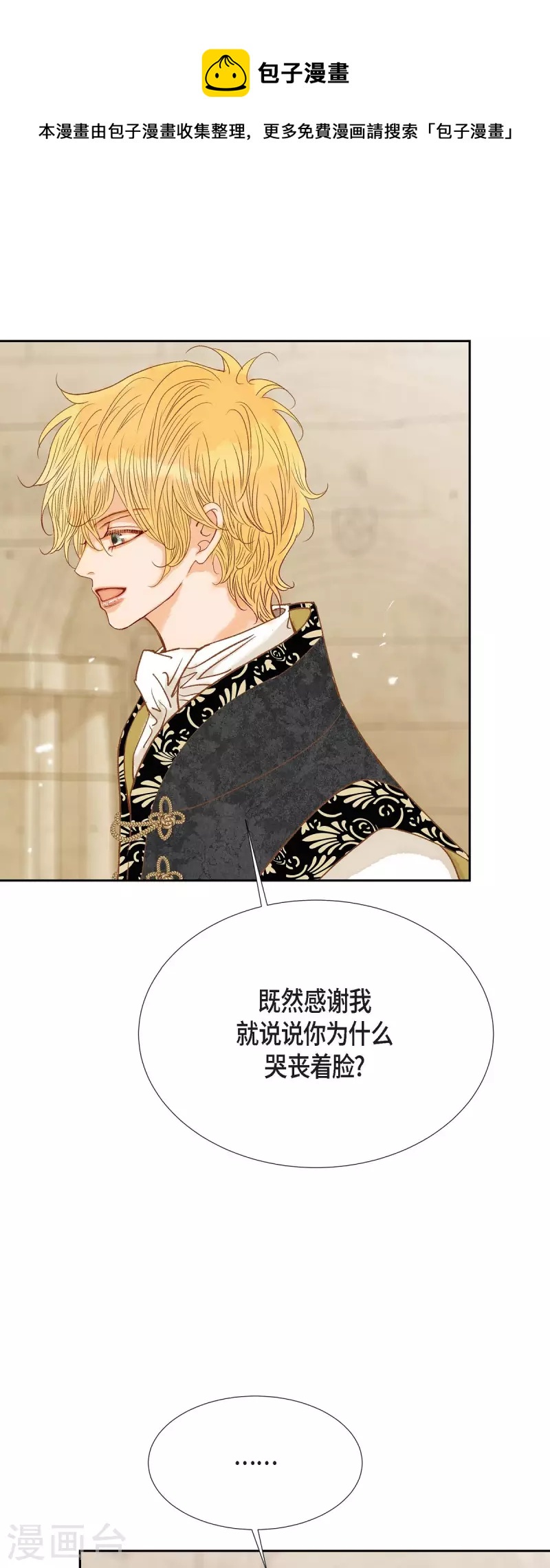 第31话 认清我的处境(1/2)-第31话