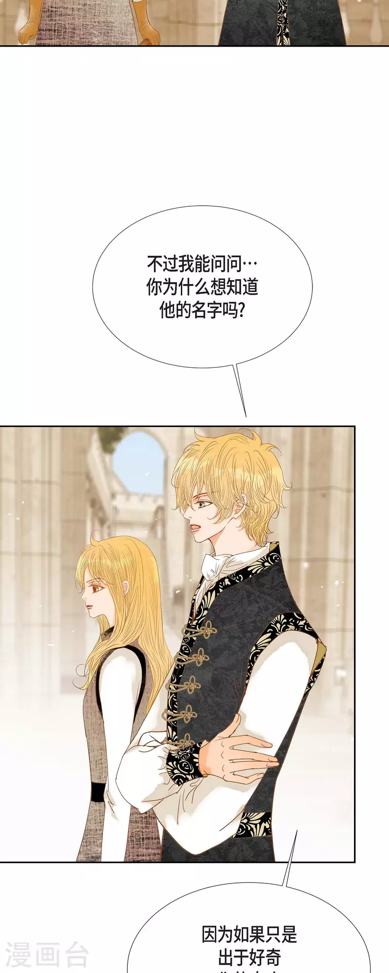 第31话 认清我的处境(1/2)-第31话