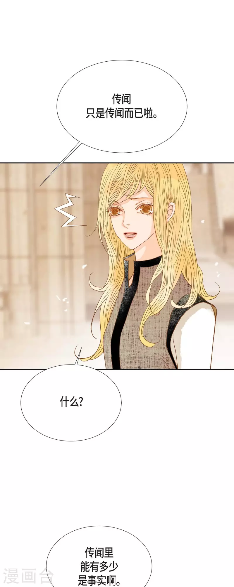 第31话 认清我的处境(1/2)-第31话