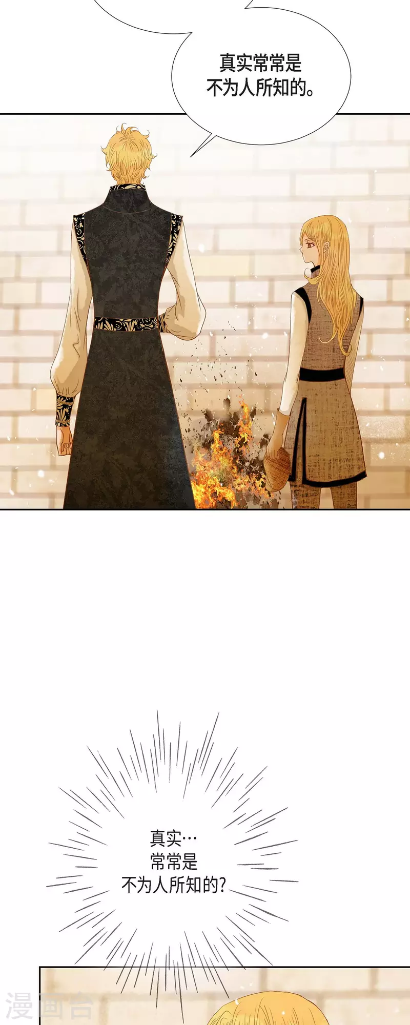 第31话 认清我的处境(1/2)-第31话