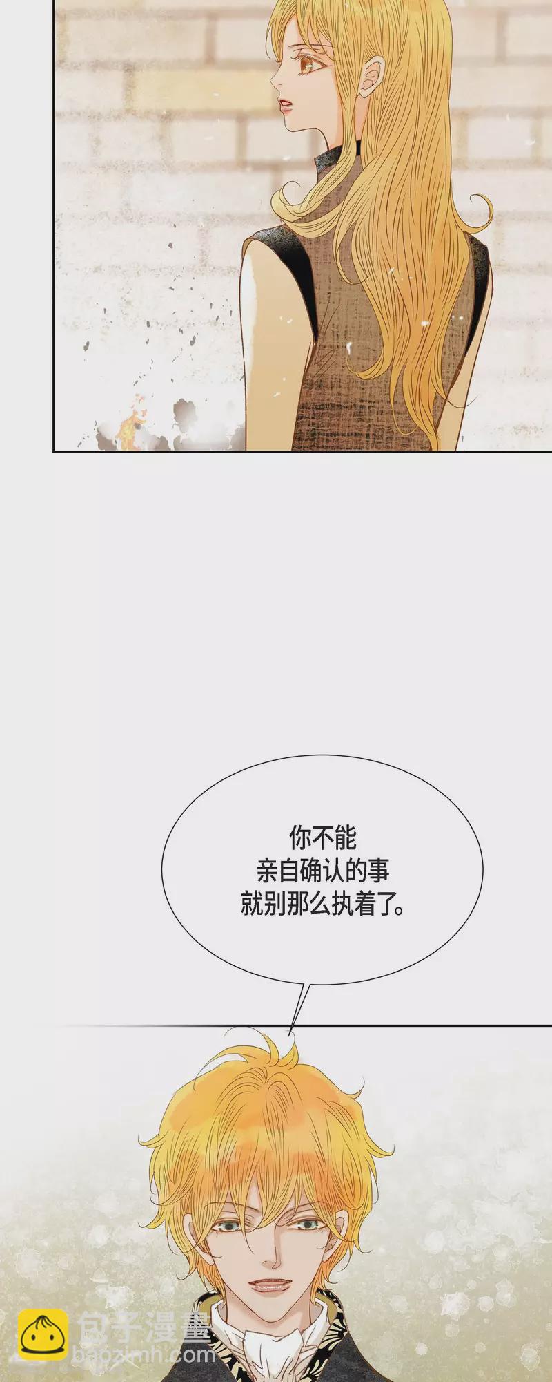 第31话 认清我的处境(1/2)-第31话