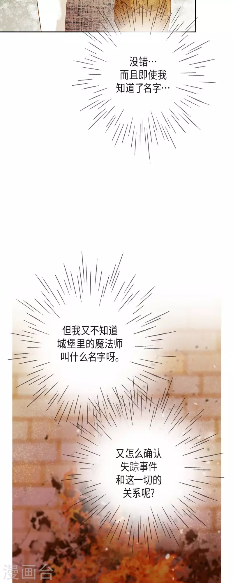 第31话 认清我的处境(1/2)-第31话