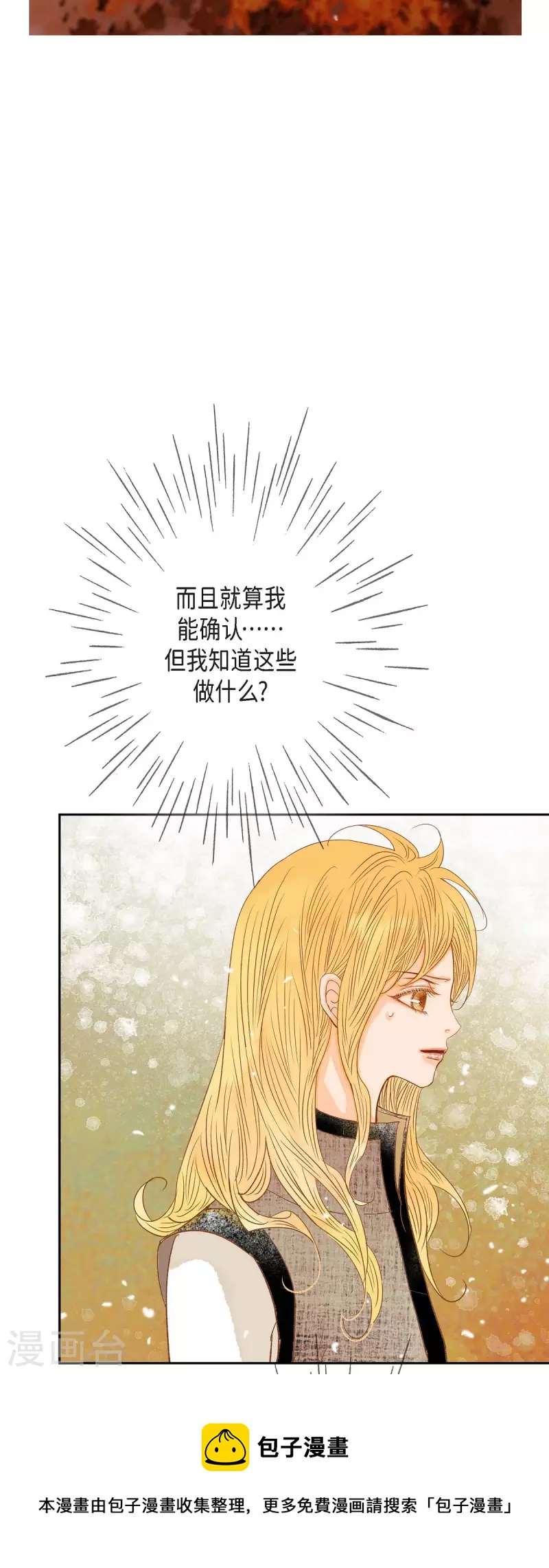 第31话 认清我的处境(1/2)-第31话