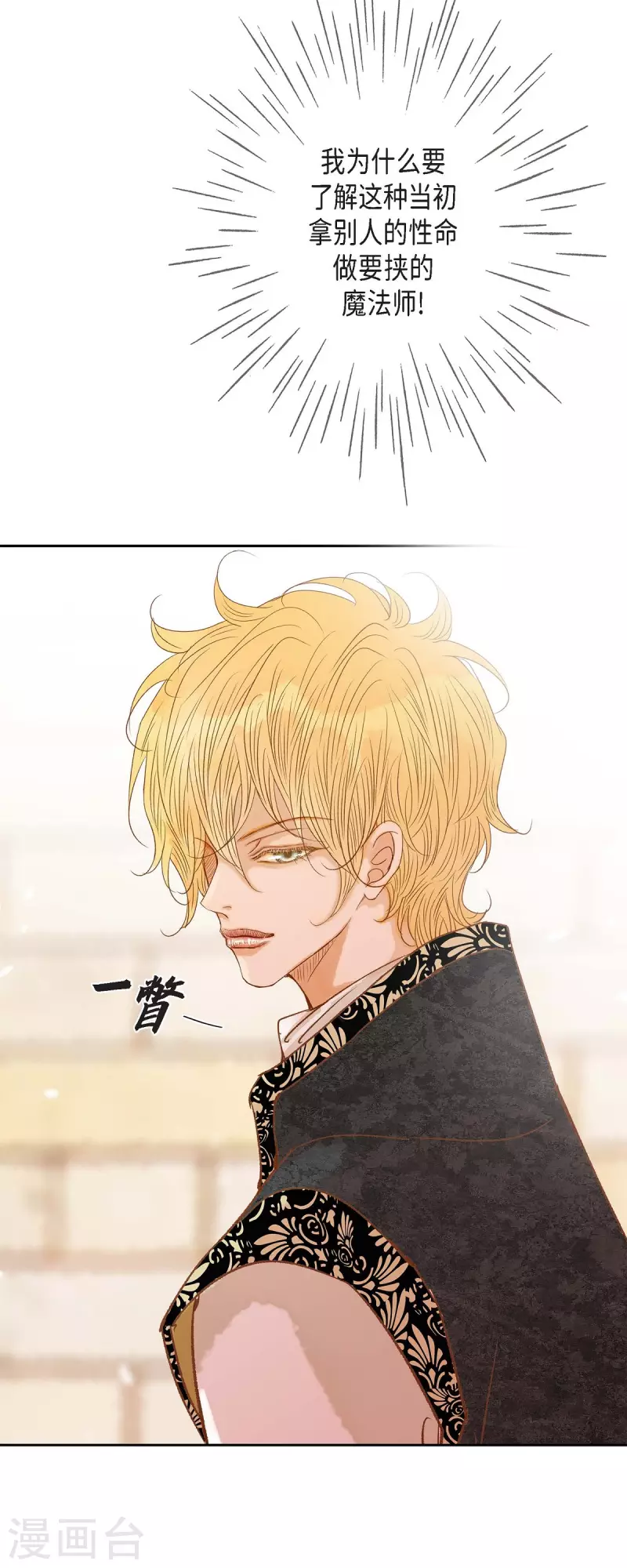 第31话 认清我的处境(1/2)-第31话