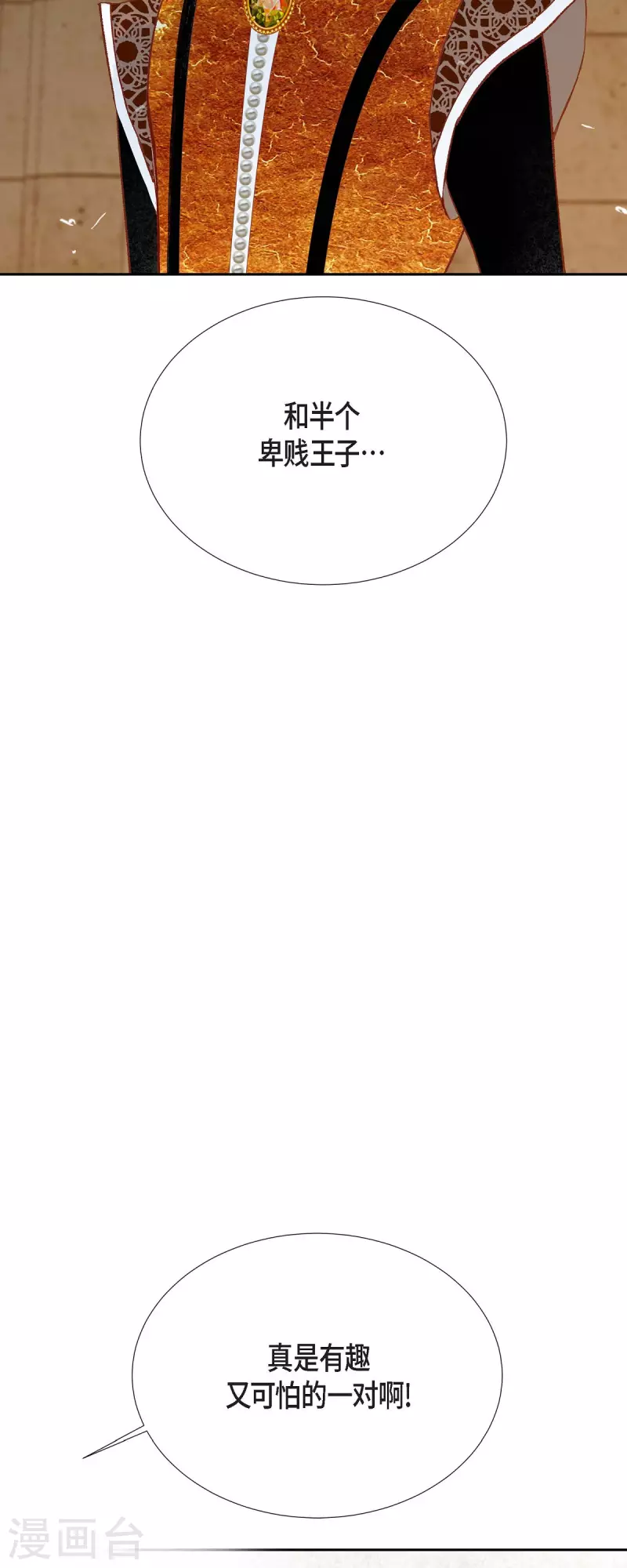 第31话 认清我的处境(1/2)-第31话