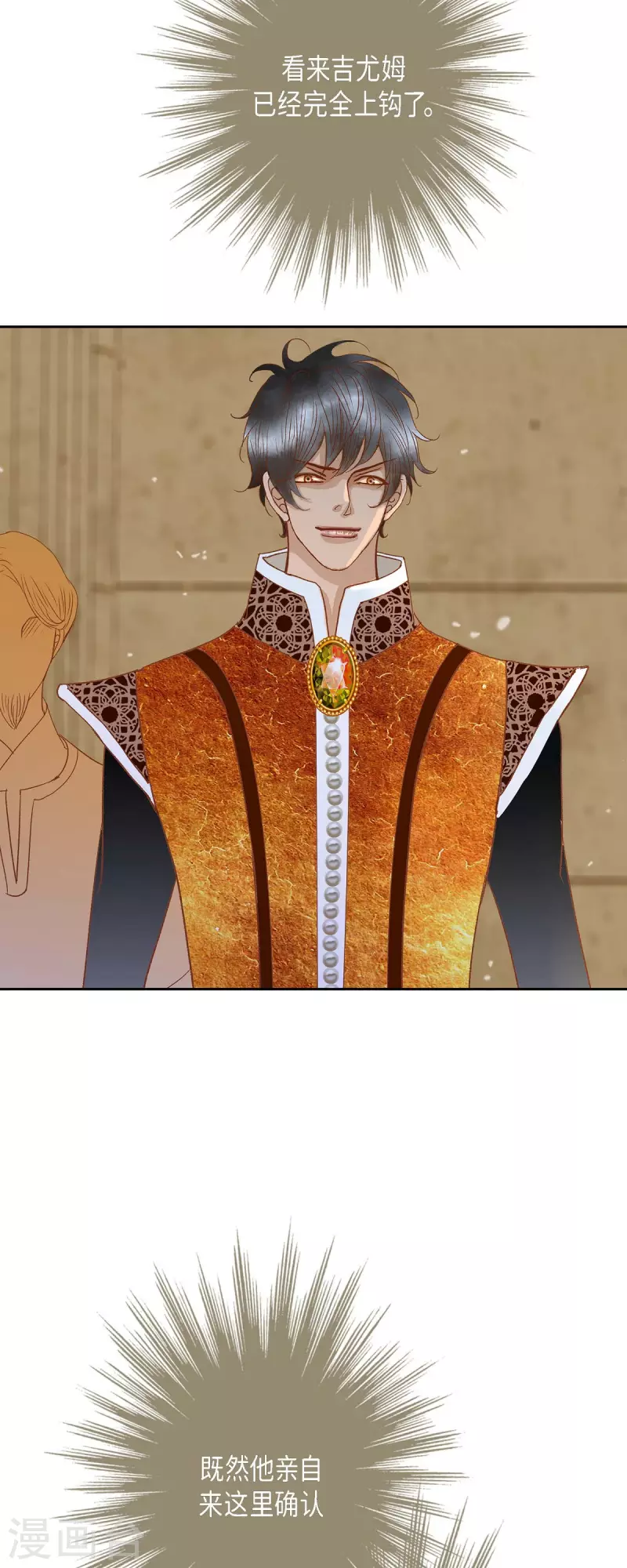 第31话 认清我的处境(1/2)-第31话