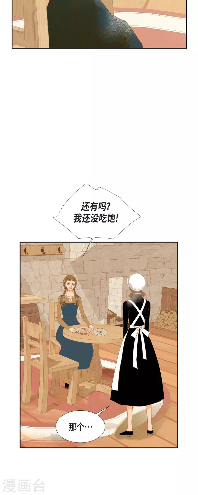 第31话 认清我的处境(1/2)-第31话