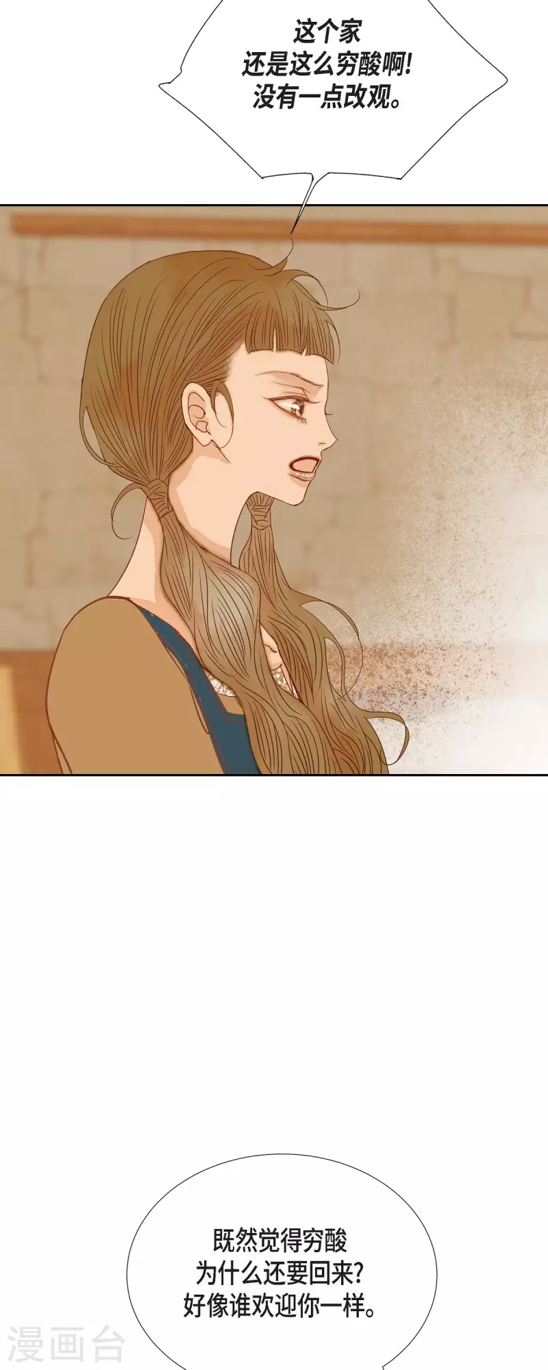 第31话 认清我的处境(1/2)-第31话