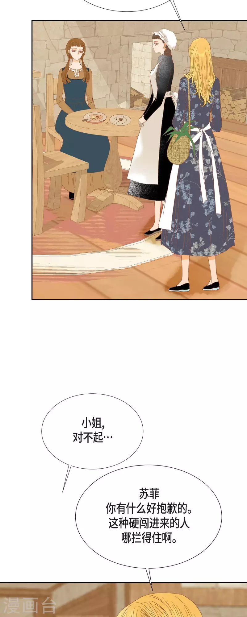 第31话 认清我的处境(1/2)-第31话