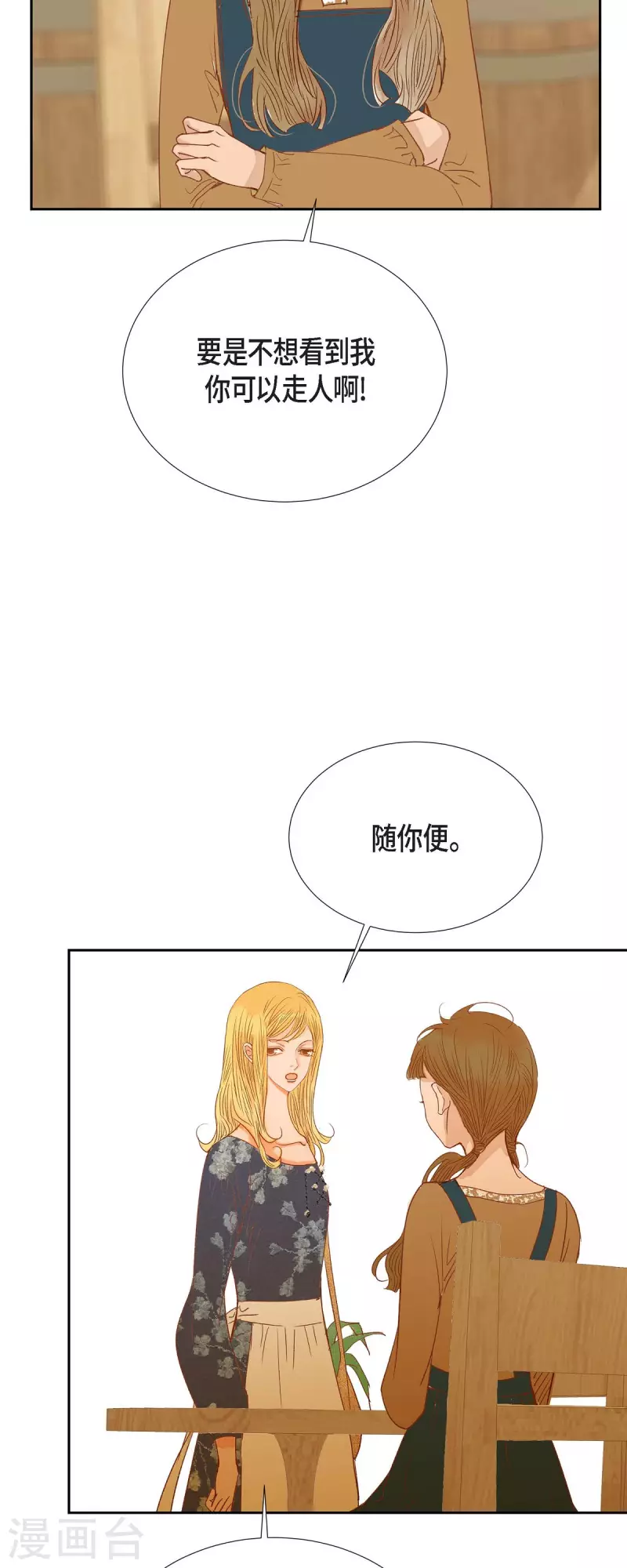 第31话 认清我的处境(1/2)-第31话