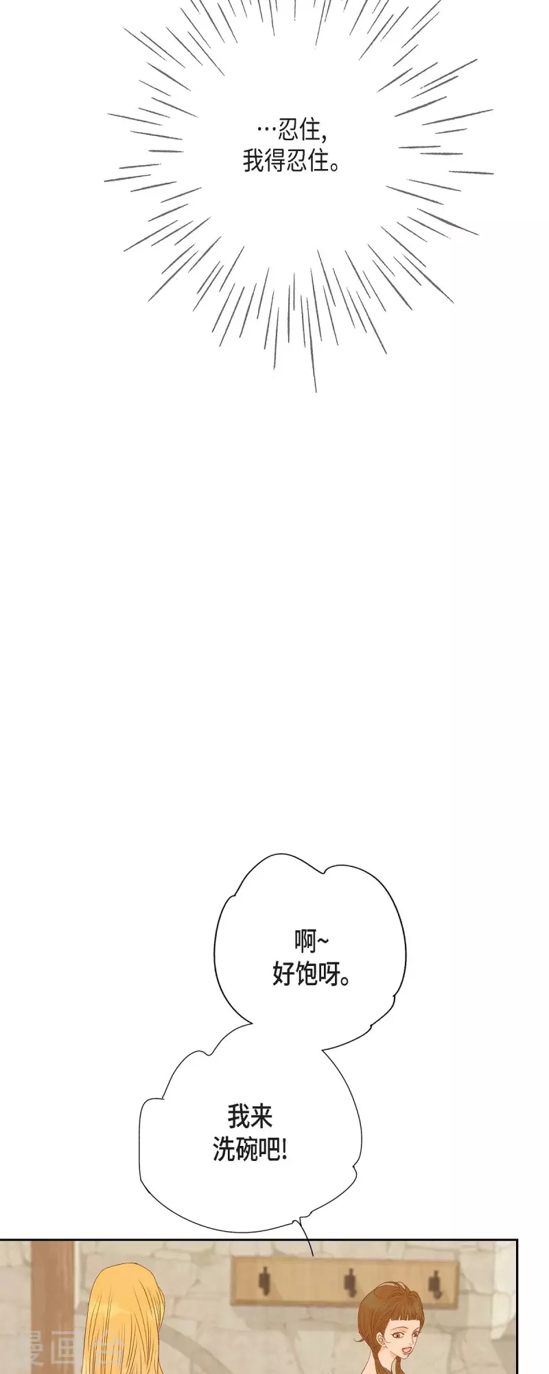 第31话 认清我的处境(1/2)-第31话