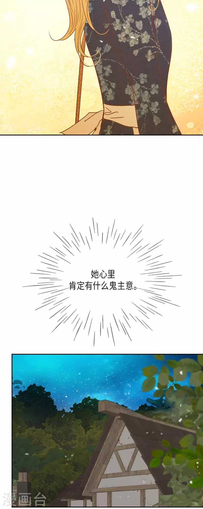 第31话 认清我的处境(1/2)-第31话