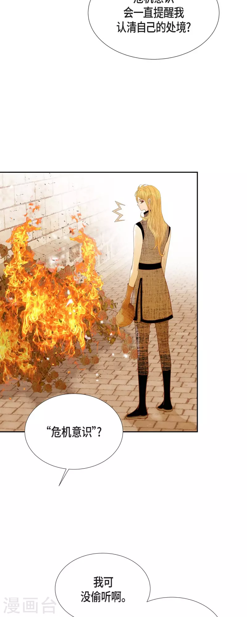 第31话 认清我的处境(1/2)-第31话