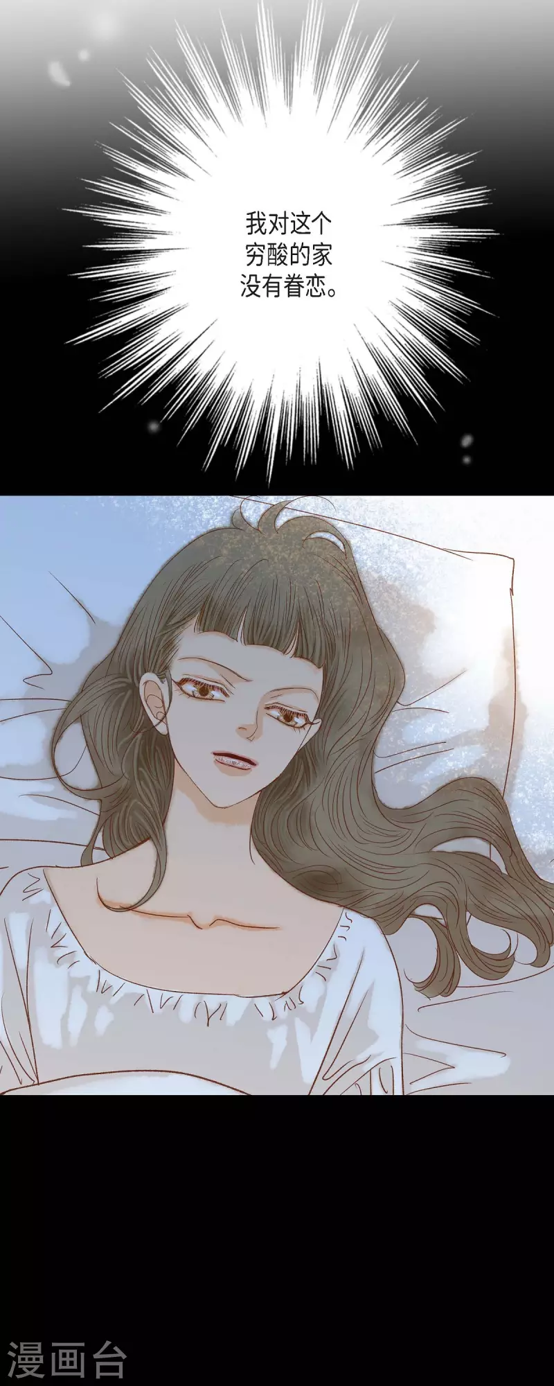 第31话 认清我的处境(1/2)-第31话